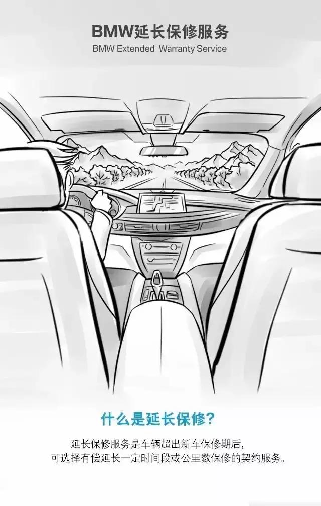 bmw延保任何4s都能修吗,bmw延长保修服务图片