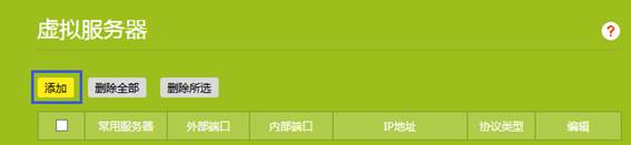 多服务器映射一个端口,阿里云服务器端口映射