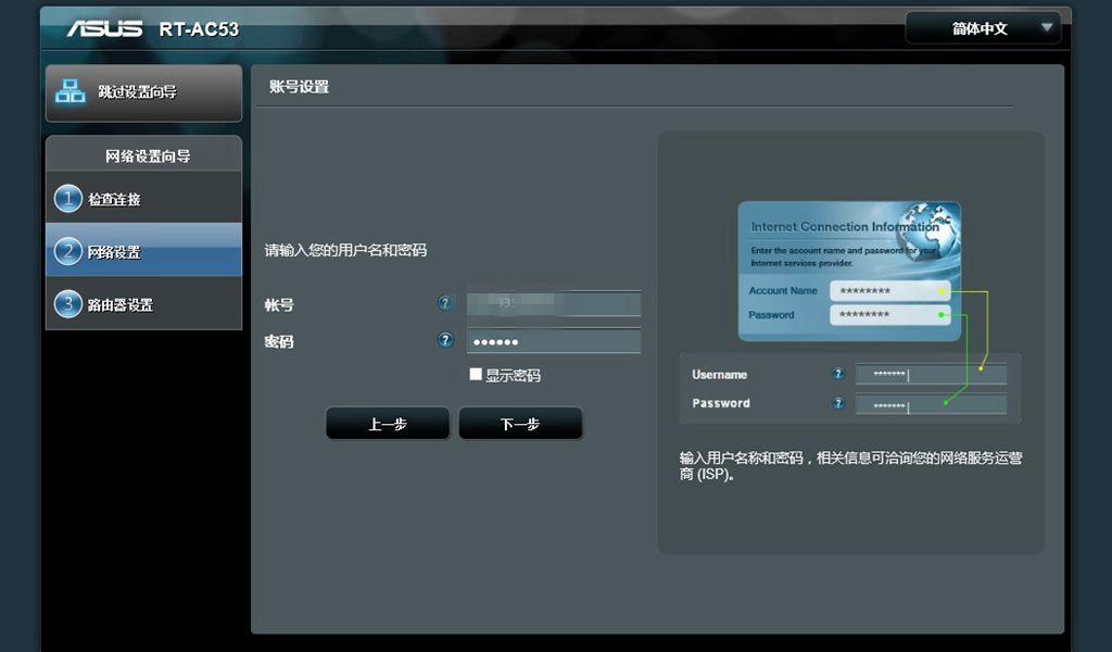 华硕rt-n53双频路由器评测,华硕2900m双频无线路由器