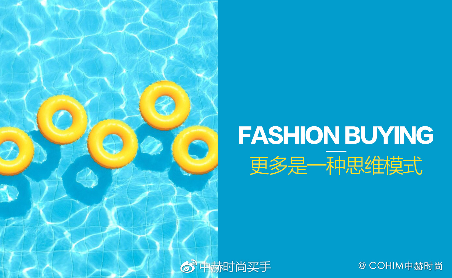 如何看待时尚买手,如何成为一个时尚买手