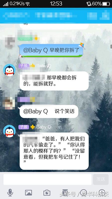 「QQ群机器人」再冷的群腾讯也能给你整热乎了！