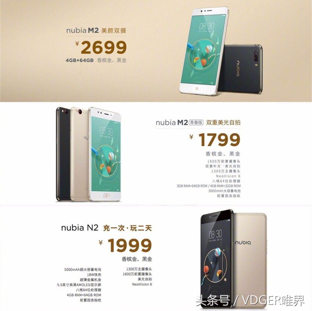 努比亚双镜头手机发布,努比亚新机渲染图