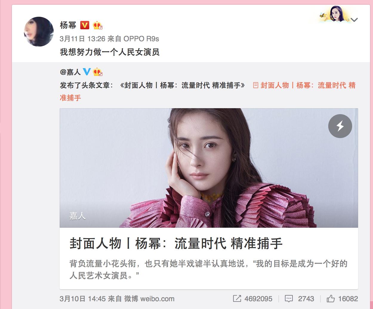杨幂退出娱乐圈做服装搭配师,杨幂不愧是时尚的宠儿