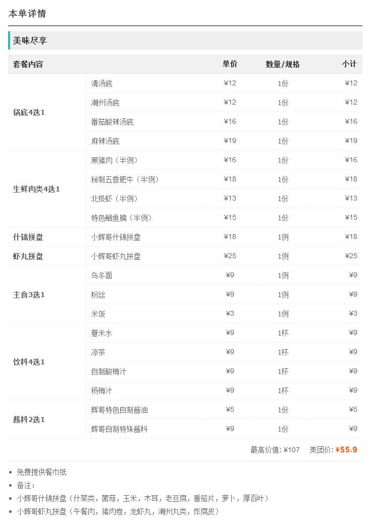 团购怎么推广付费流量,新手做团购推广技巧有哪些