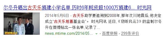 让整个娱乐圈都震惊不已的事,娱乐圈里那些震惊的事