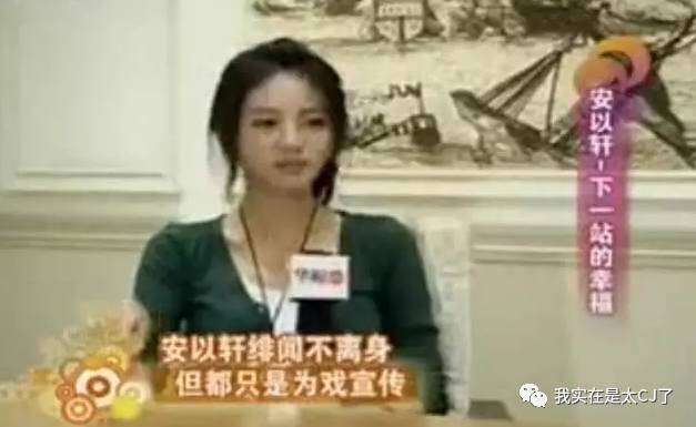 安以轩沦为大龄剩女为何还能得宠,安以轩婚后幸福