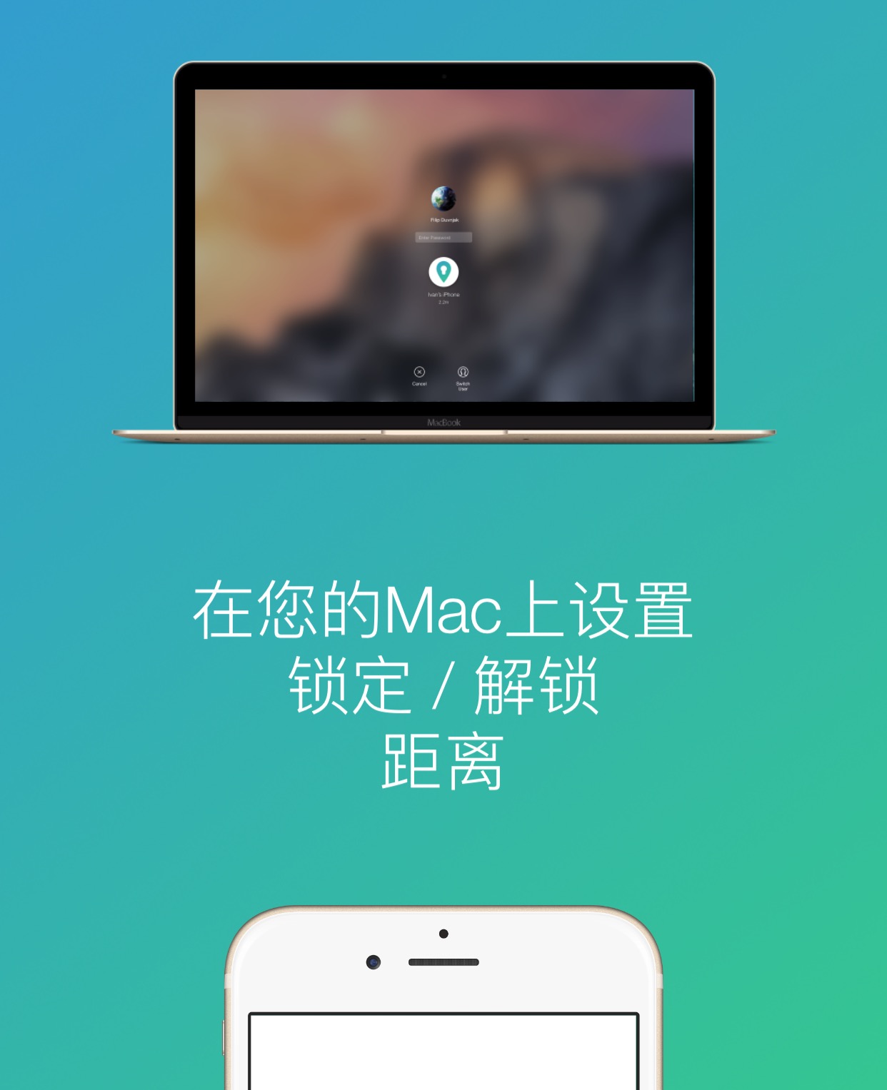 iphone技巧屏幕解锁,怎么用iphone解锁macbookpro