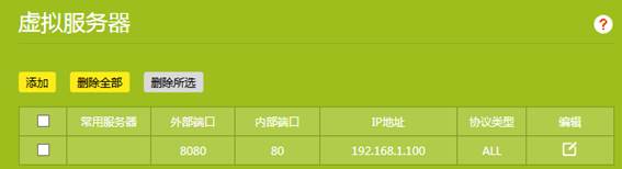 多服务器映射一个端口,阿里云服务器端口映射