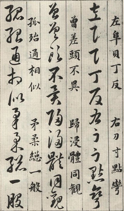 草诀百韵歌中秦字的草书,草书百韵歌详细讲解视频