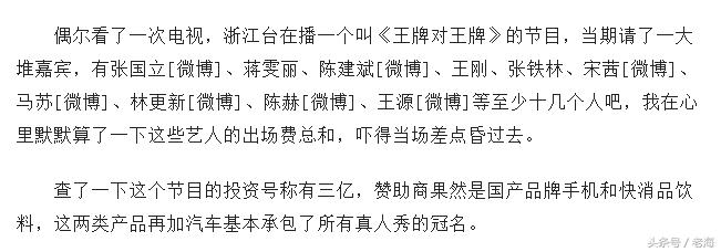 录真人秀都给明星钱吗,拍电视台真人秀节目收钱