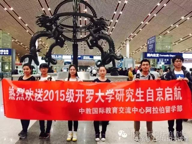 留学生去埃及留学条件,埃及留学攻略