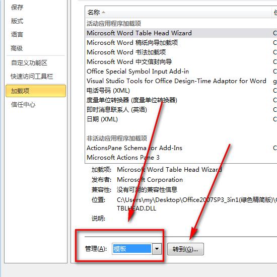 word文档插入横表页码如何设置,word文档插入页码第一页不要页码