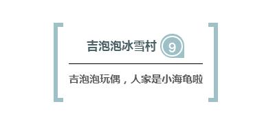 杭州极地海洋游玩图,杭州极地海洋世界旅游攻略