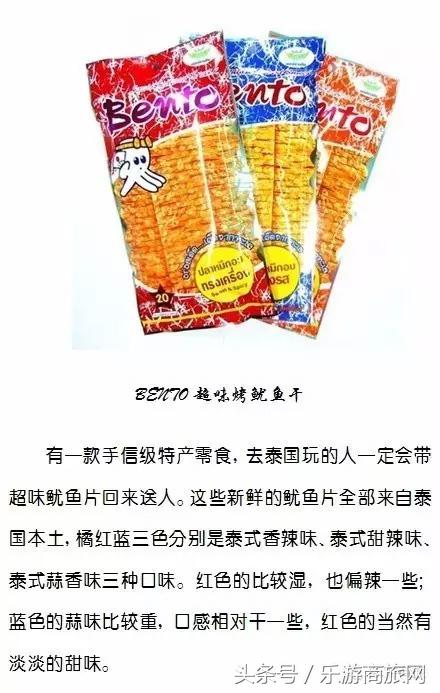去泰国旅游买什么好?当地人气商品推荐
