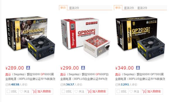 鑫谷核动力电源靠谱吗,航嘉电源和鑫谷电源