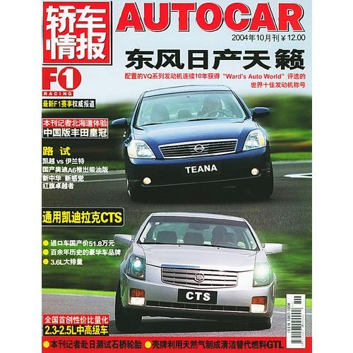 最稀有的汽车杂志排名前十,再见青春车载