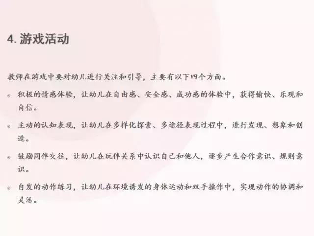 幼儿园都教什么知识,现在的幼儿园都教一些什么