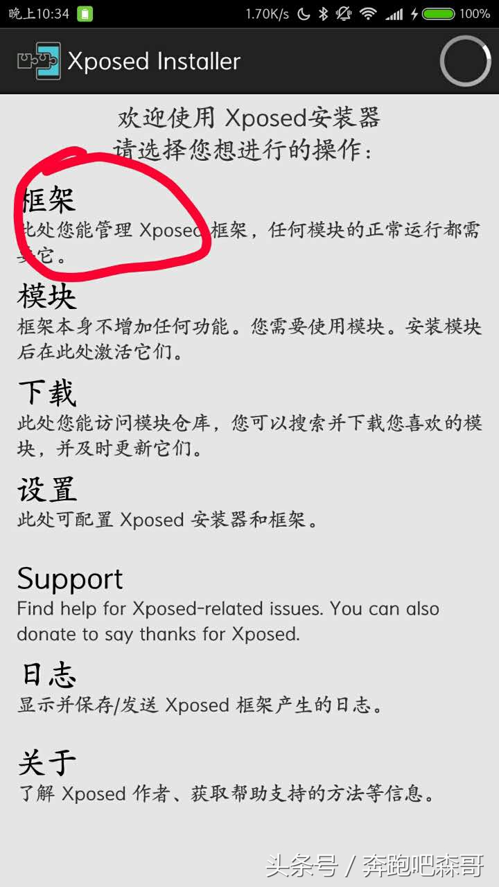 xposed框架抢红包模块,安卓框架xposed怎么抢微信红包