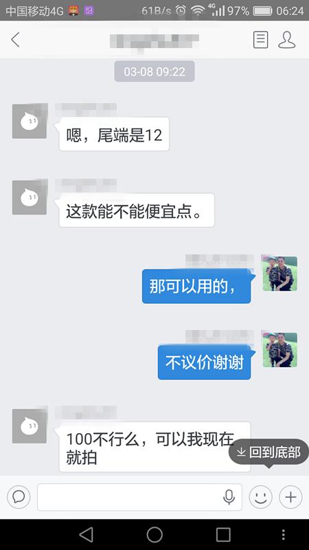 沈阳修表师傅亲身经历：别跟好评率低的淘宝买家顾客打交道！