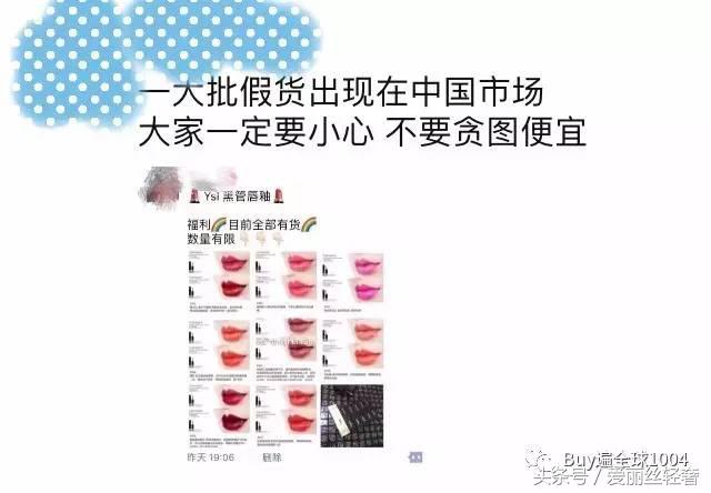 新款ysl真假 (ysl 新品真假)