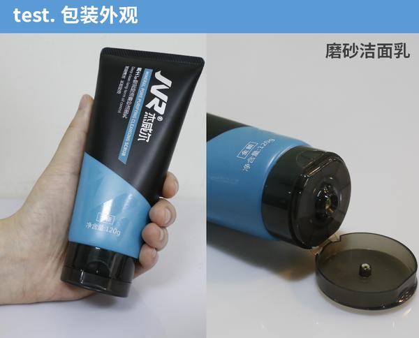 杰威尔男士补水保湿乳,杰威尔男士控油哪款好