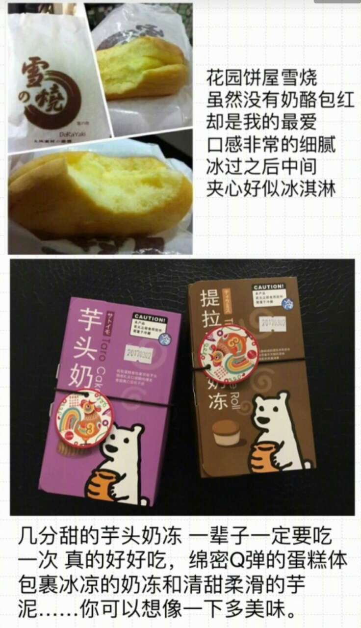 美食代购店,淘宝里的代购店靠谱吗