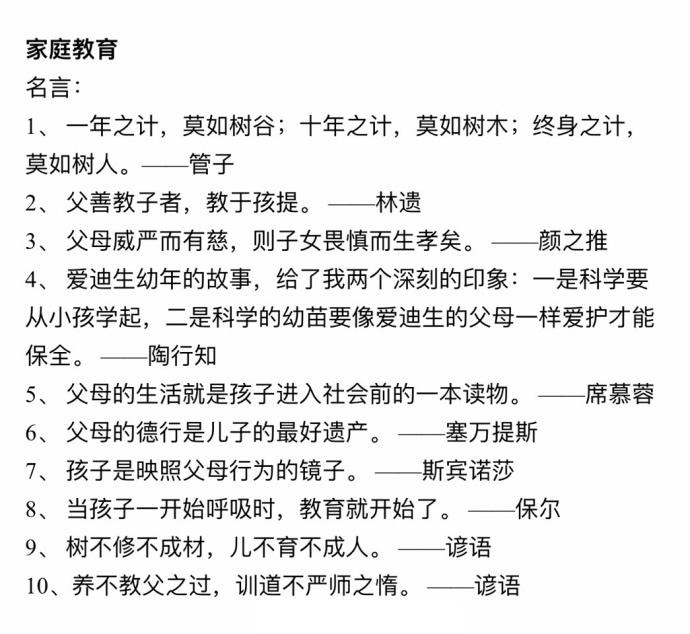 2017年高考语文作文热点素材,高考语文议论文常用名人名言