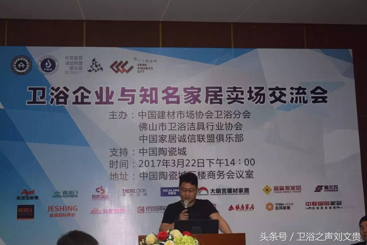 大明宫金盛富森美等十几家知名卖场与家居卫浴企业面对面