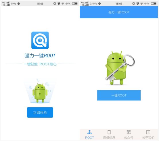 手机无法root怎么强行root,被root过的手机怎么解除root