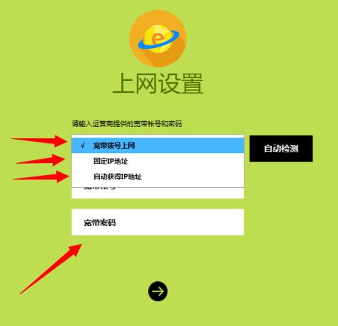 迅捷路由器设置宽带账号密码,迅捷路由器设置教程图解