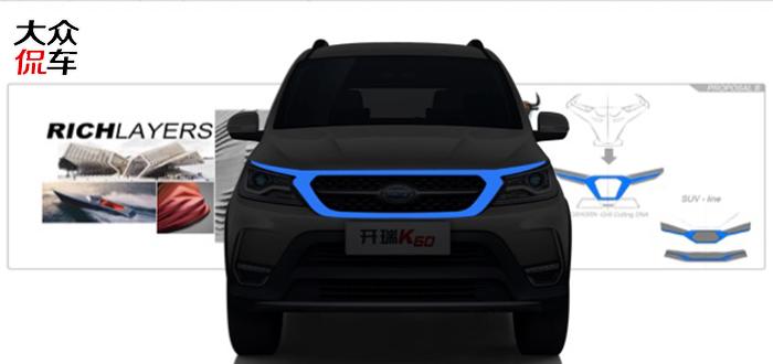 开瑞k60新款7座油电混动suv,2020款的开瑞k60怎么样