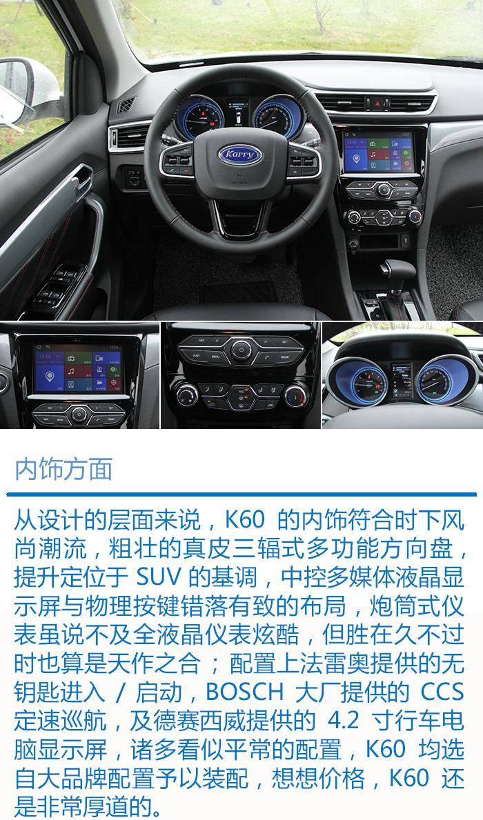 开瑞k60新款7座油电混动suv,2020款的开瑞k60怎么样