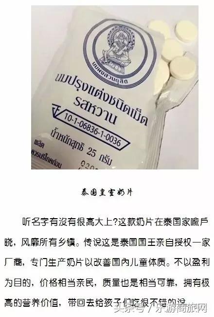 去泰国旅游买什么好?当地人气商品推荐