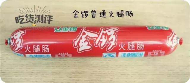 王中王火腿肠评测,十大良心火腿肠排名测评