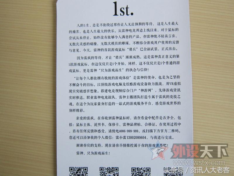 雷蛇猎兵m3电竞鼠标,雷神m3鼠标怎么样