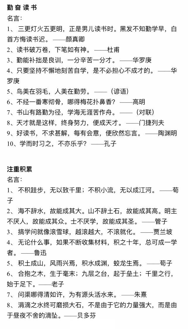 2017年高考语文作文热点素材,高考语文议论文常用名人名言