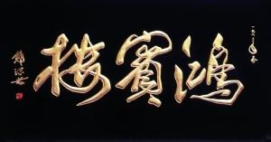 哪些鱼鳔可以制成鱼胶,加工鱼鳔