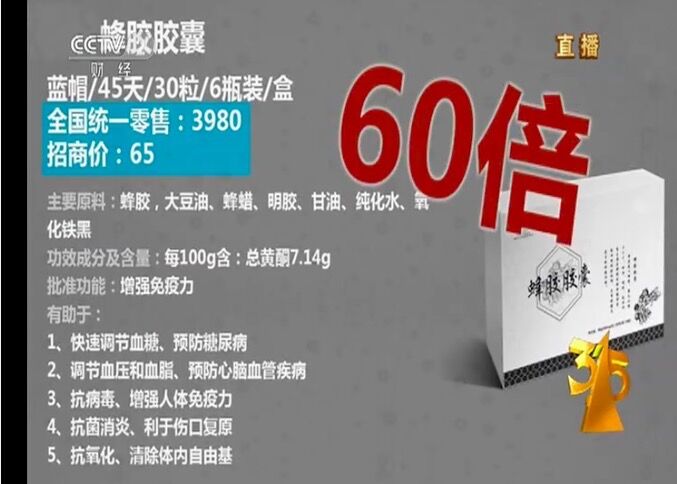 315保健品会销曝光名单,315十大骗人保健品