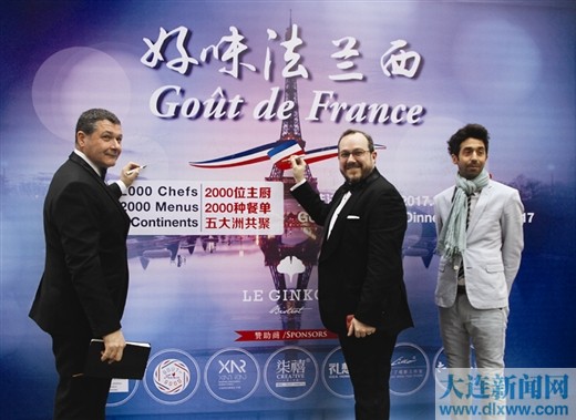 “好味法兰西”首次落地大连上演法式美食盛宴