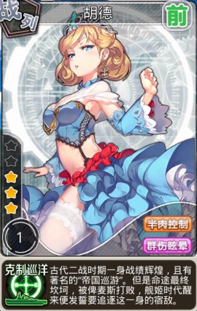 舰姬好感攻略,舰姬阵容