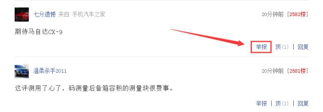 汽车之家奔驰g论坛版主,汽车之家论坛管理员