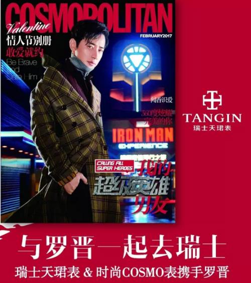 巴展开启：罗晋将探访天珺瑞士工坊，与瑞士经典腕表对话