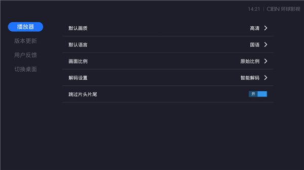 优酷tv端怎么切换账号,优酷tv怎么切换国语粤语