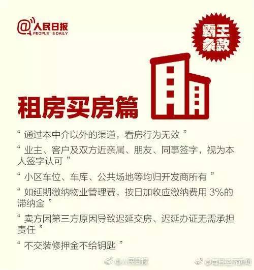 315管不管霸王条款,315拒绝霸王条款维护自身合法权益