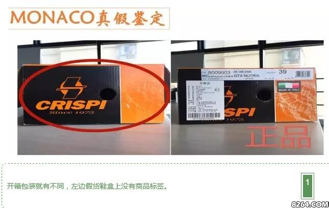 crispi真假辨别,crispimonaco值不值得买