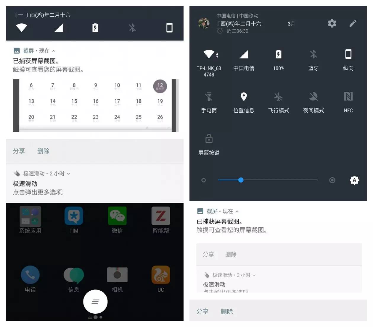 小而美手机平板,小而美破壁机