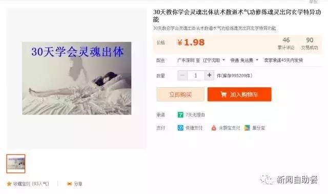 盘点那些被315曝光的商品,315内幕特辑视频