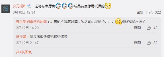 中国男足都赢了，3D打印还有什么不能实现？