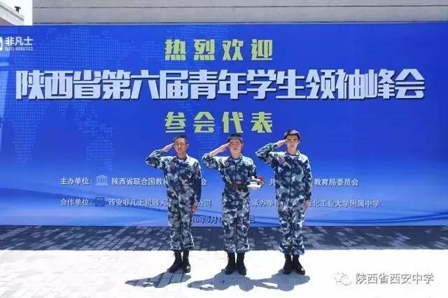 西安中学空军青少年航空学校2017年招生开始啦！想飞天的你还在等什么！