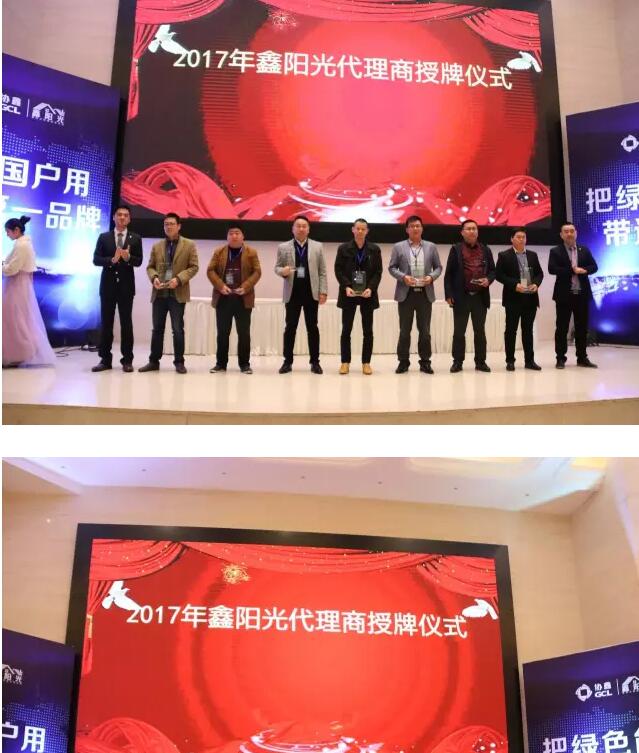 协鑫集成最新通告,协鑫集成招商加盟